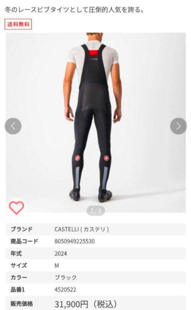 CASTELLI SORPASSO ROS BIBTIGHTサイズL