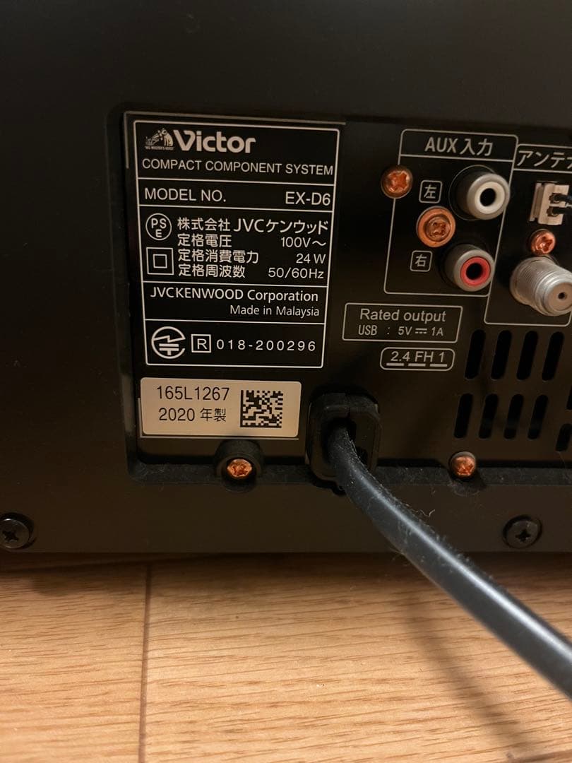 Victor EX-D6 WOOD CONE ウッドコーン