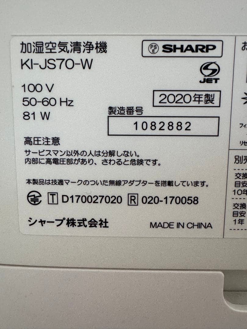 SHARP 加湿空気清浄機 花粉対策に