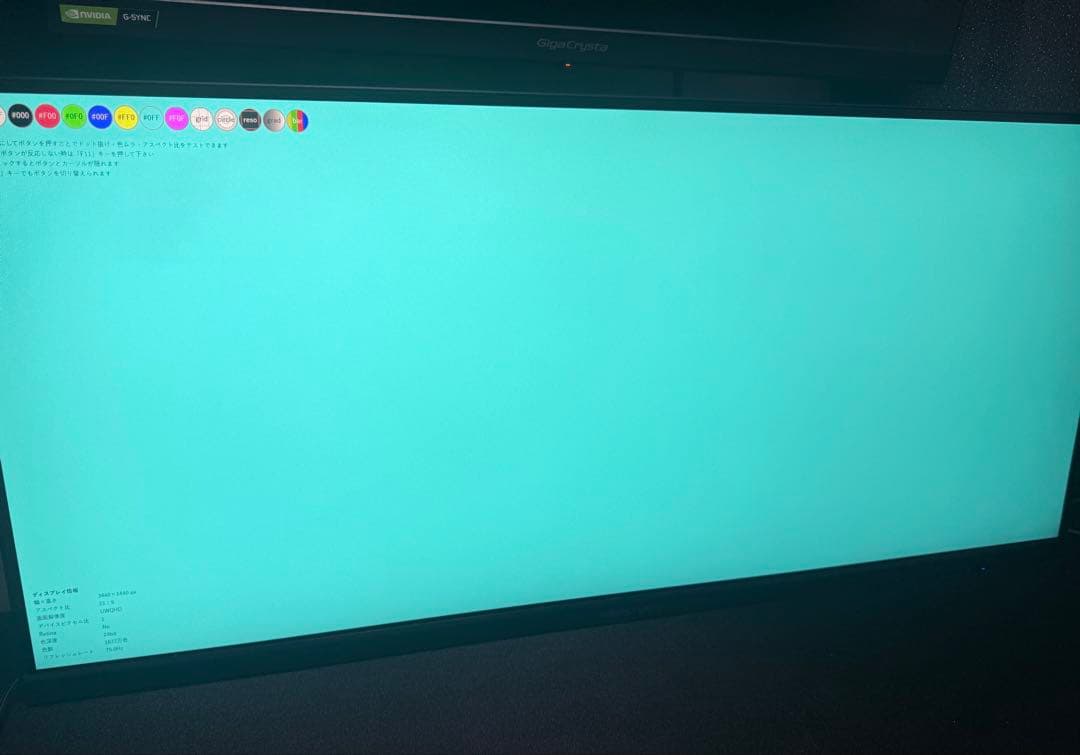 IODATA GigaCrysta 34インチ ウルトラワイドモニター