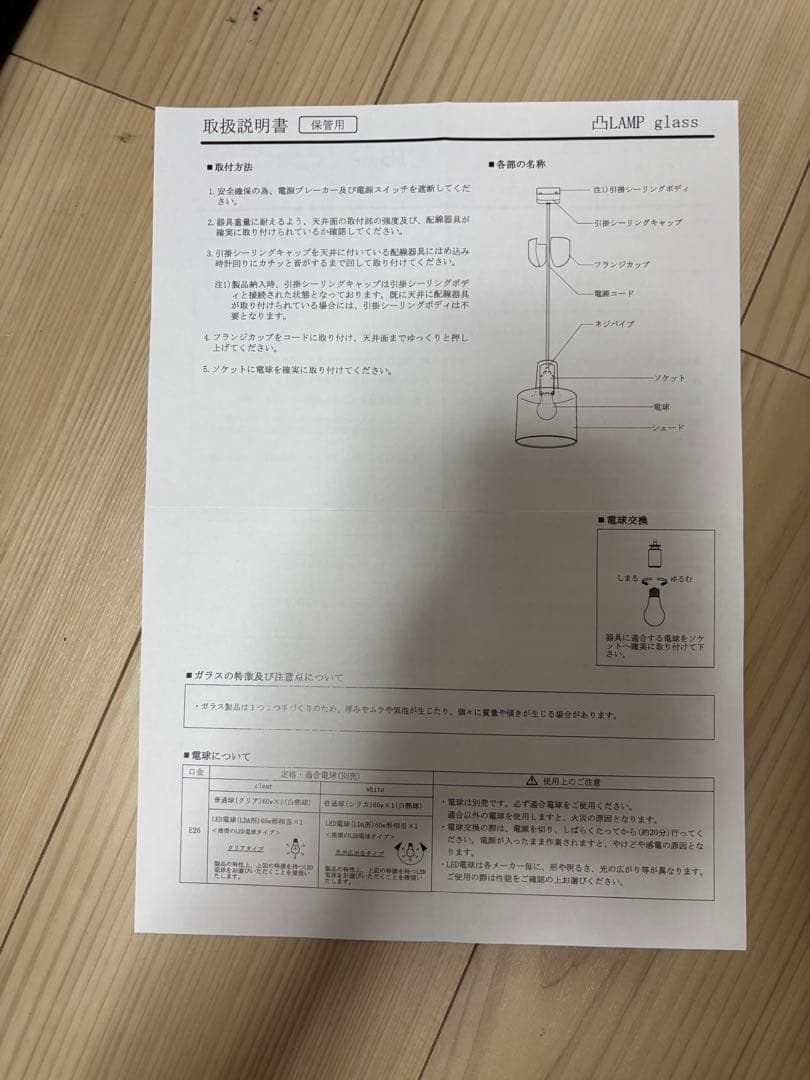 flame ペンダントライト