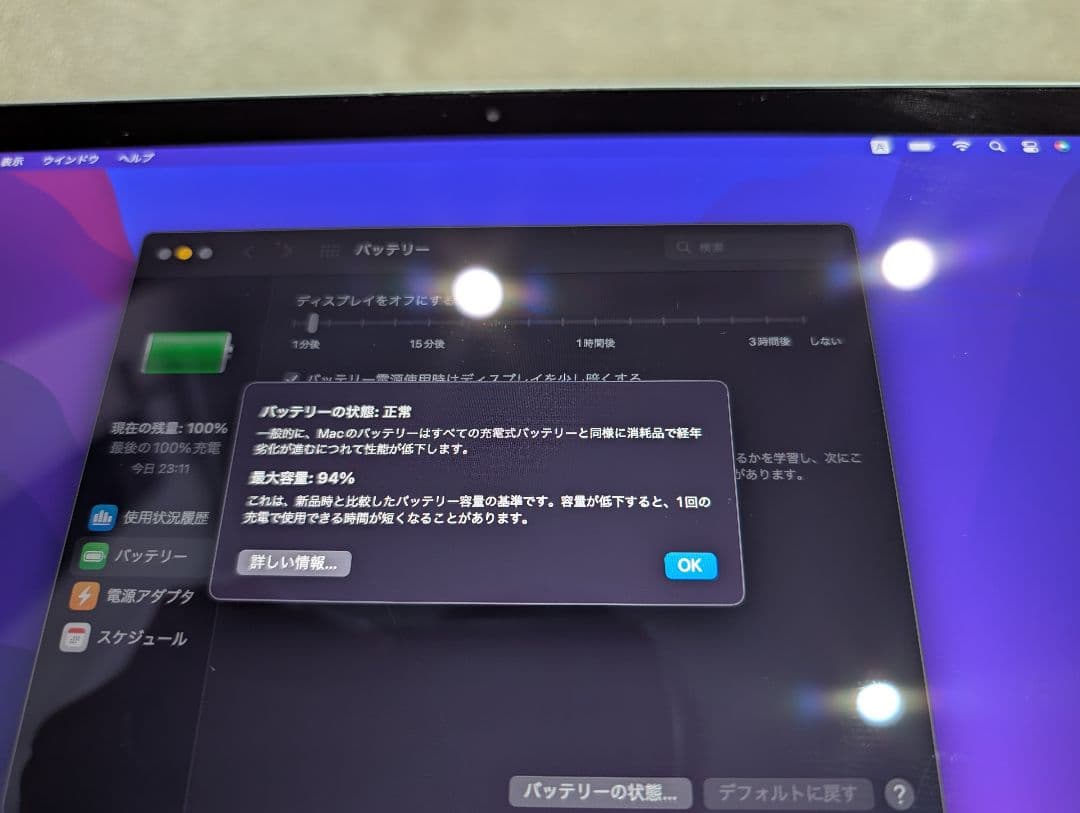 [箱充電器付]MacBookair 13インチ グレー8GB SSD256GB