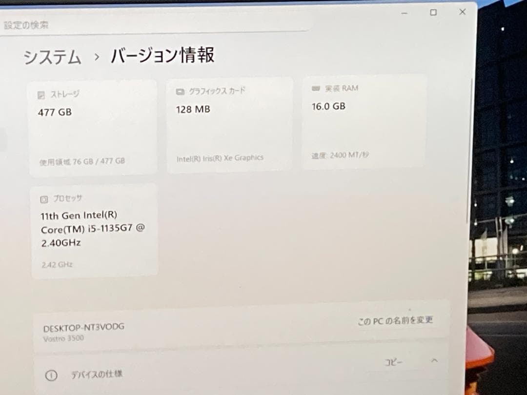 461 DELL 3500 第11世代i5 メモリ16GB 新品SSD512GB