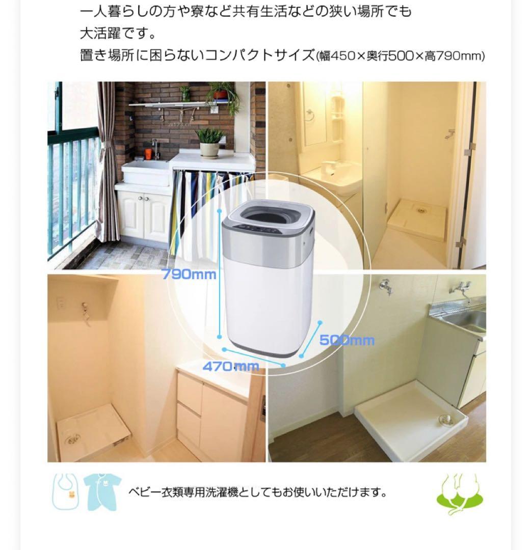BESTEK 縦型洗濯機 本体 幅450×奥行500×高さ790mm