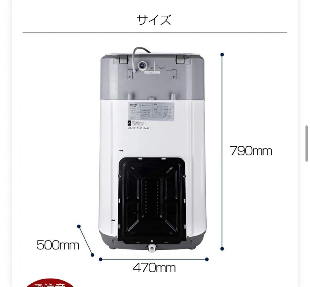 BESTEK 縦型洗濯機 本体 幅450×奥行500×高さ790mm