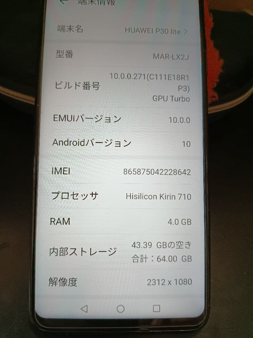HUAWEI P30 lite グラデーションブルー 本体