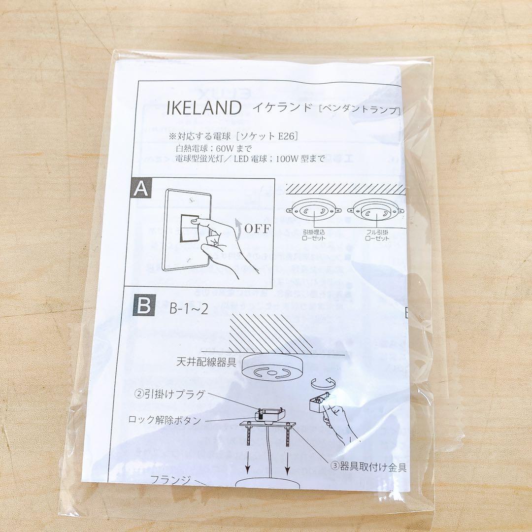 エルックス IKELAND ペンダントライト ホワイト 460mm 北欧 モダン