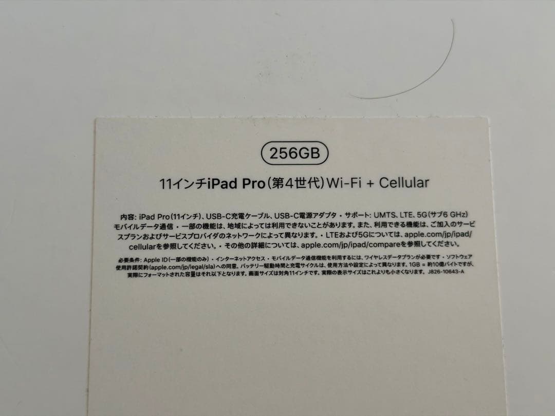 iPad Pro 11　第4世代（M2）256G Wi-Fi＋cellular