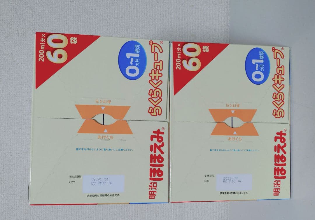 明治 ほほえみ らくらくキューブ 60個入り　2箱