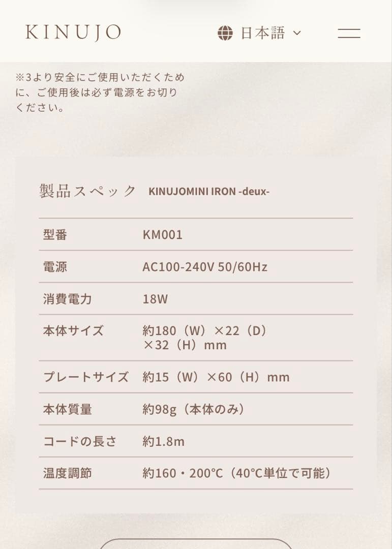 美品*°♡ KINUJO 絹女　ストレートミニアイロン　doux 海外対応