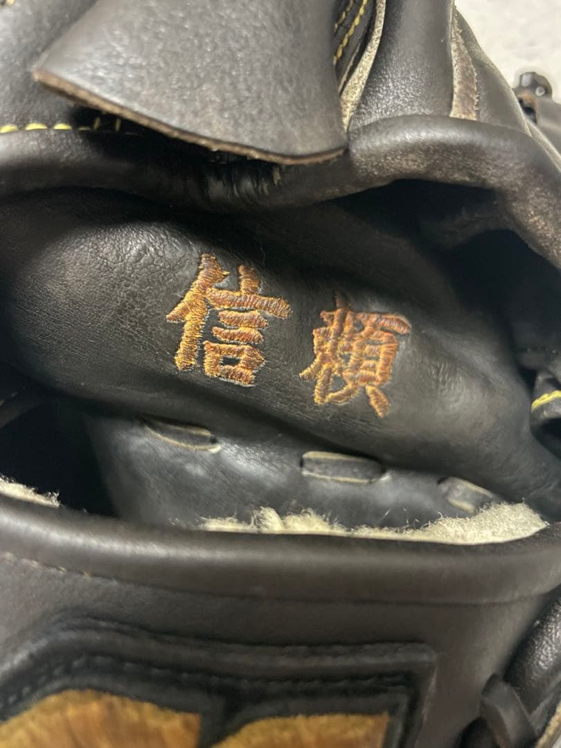 和田毅 実使用 ミズノプロ ビックM 支給品