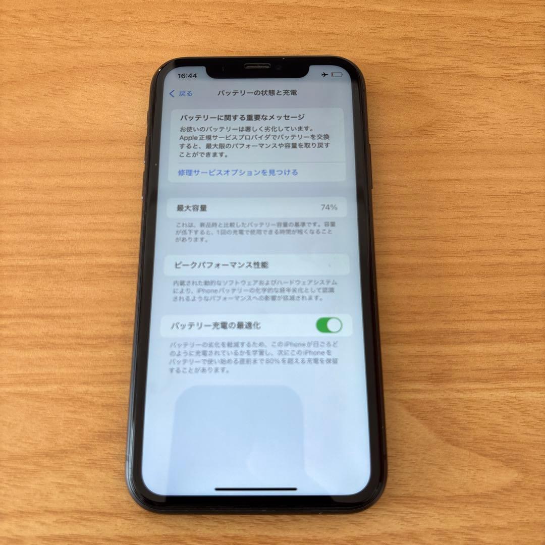 Apple iPhone 11 ブラック (背面ひび割れ)