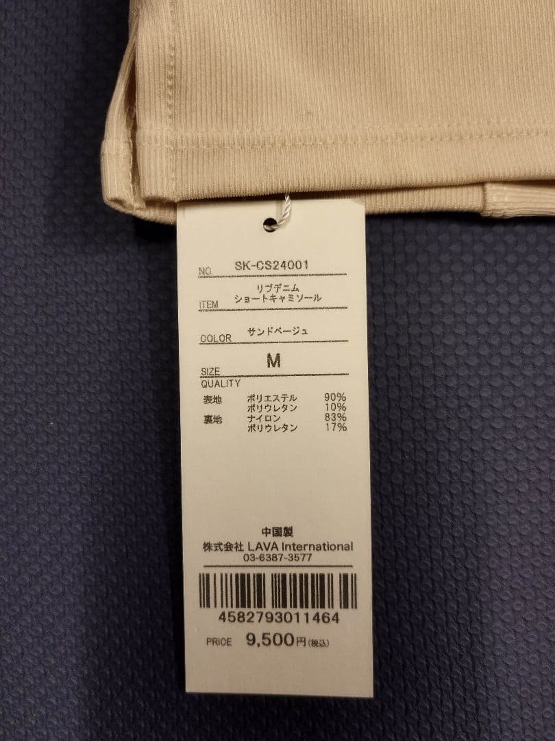 【SUKALA】リブデニムショートキャミソール