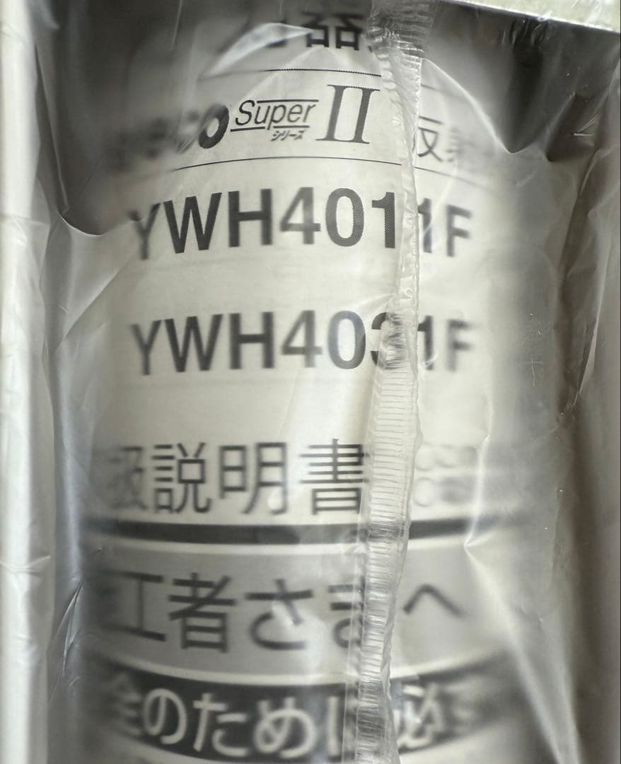 【新品未開封品】MITSUBISHI YWH4011F 蛍光灯器具 32W 2組