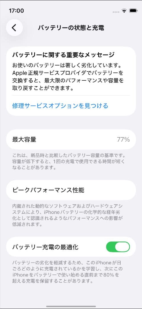 超美品 iPhone 12 mini 128GB レッド 77% 傷汚れなし