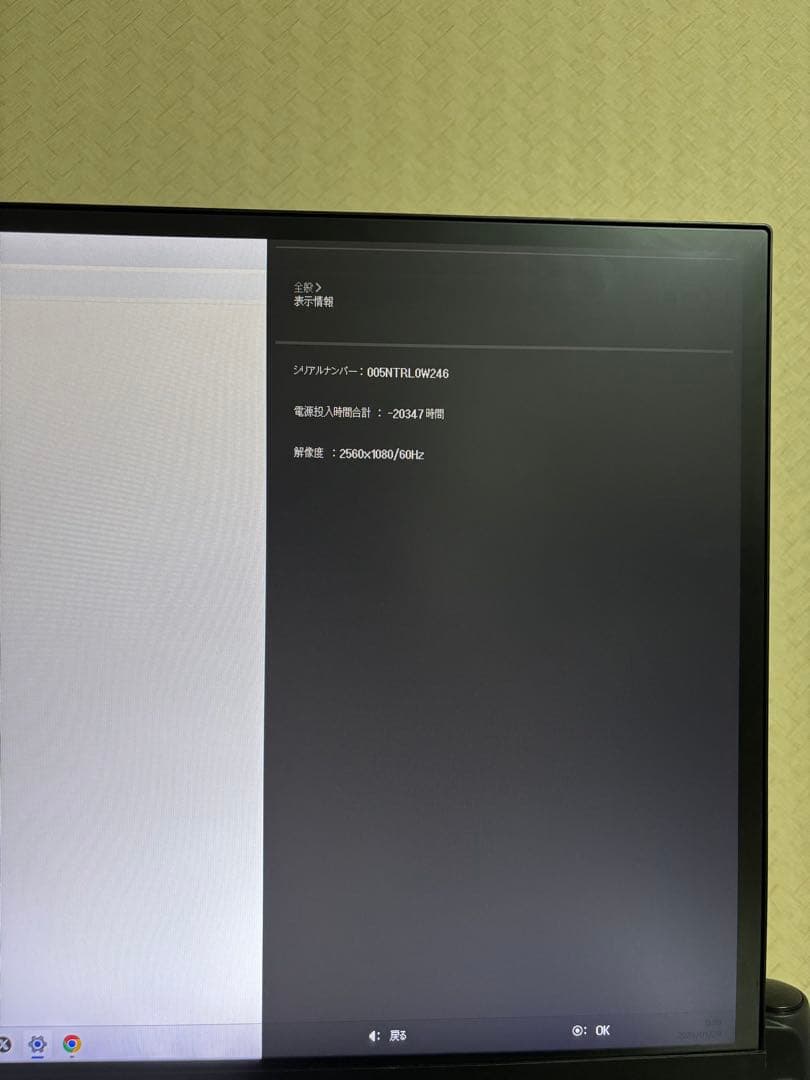 LG 34WL500 34インチ　ウルトラワイドモニター