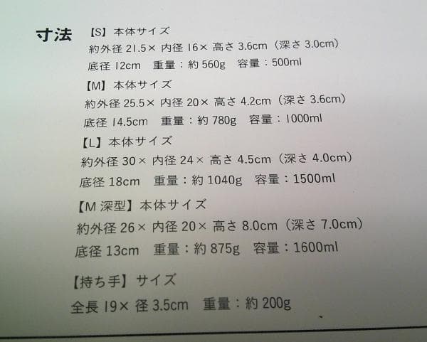 未使用 フライパンジュウ S+M ハンドルセット●JIU 2枚セット