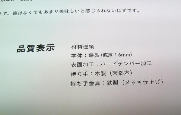 未使用 フライパンジュウ S+M ハンドルセット●JIU 2枚セット