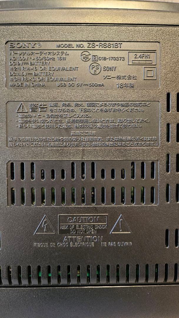 SONY ポータブルCDプレーヤー ブラック