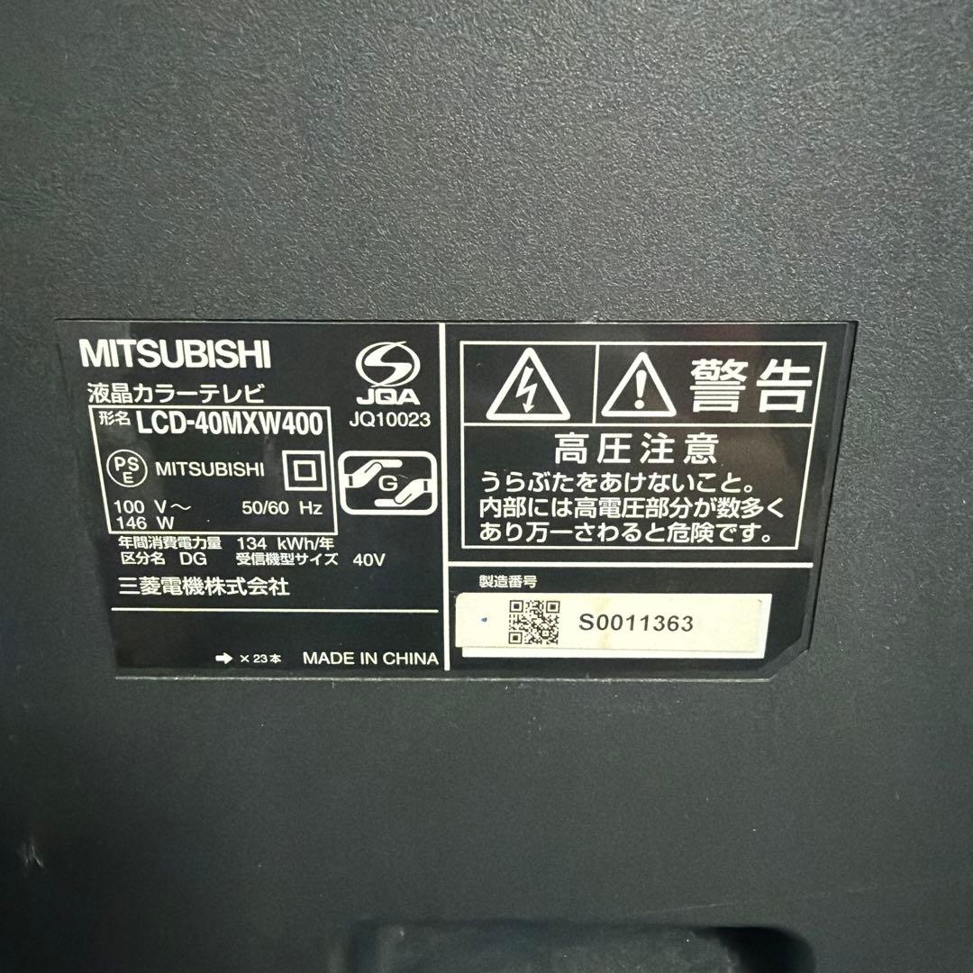 三菱　液晶テレビ　LCD-40MXW400