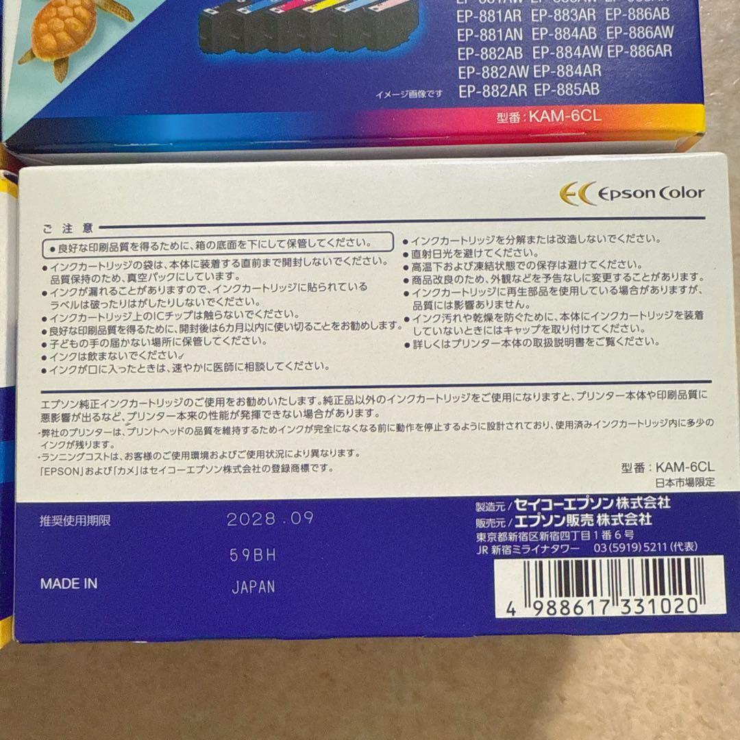 エプソン 純正 インクカートリッジカメKAM-6CL-L 6色パック増量（6個）