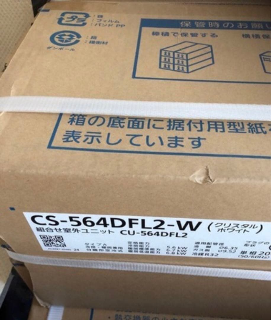 パナソニック5.6エアコン　新品未使用