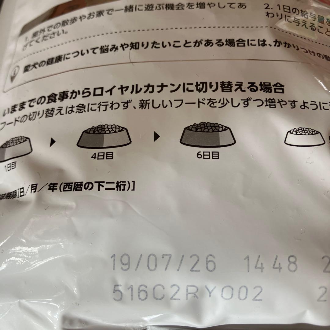 ロイヤルカナン　減量したい小型犬用　800g×6個