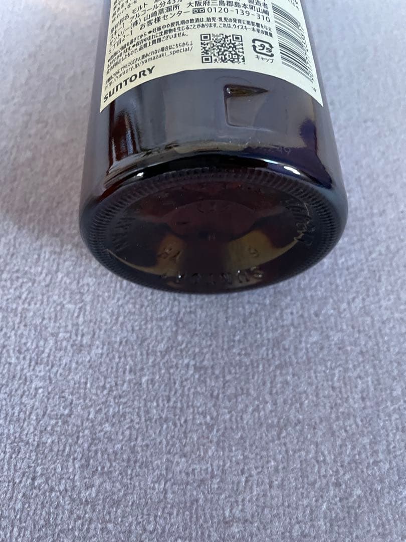 山崎 YAMAZAKI シングルモルトウイスキー 700ml 新品 箱無