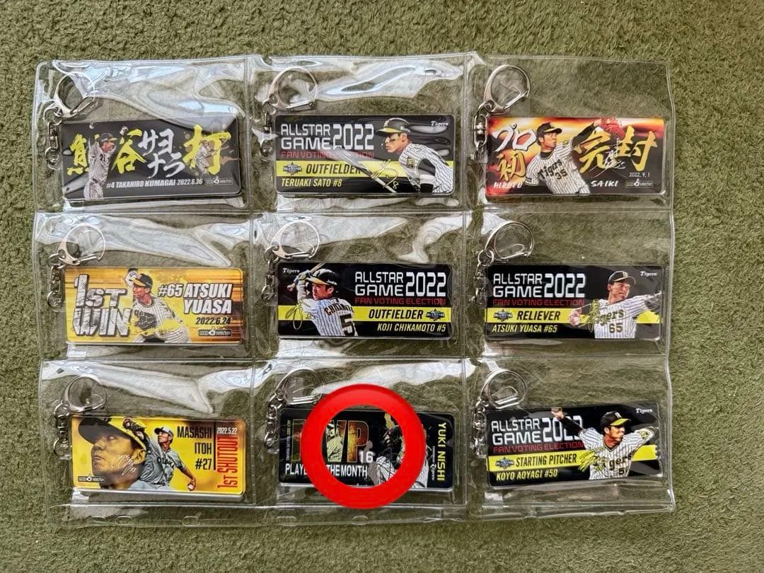 阪神　キーホルダー　【お好きな物1個300円】