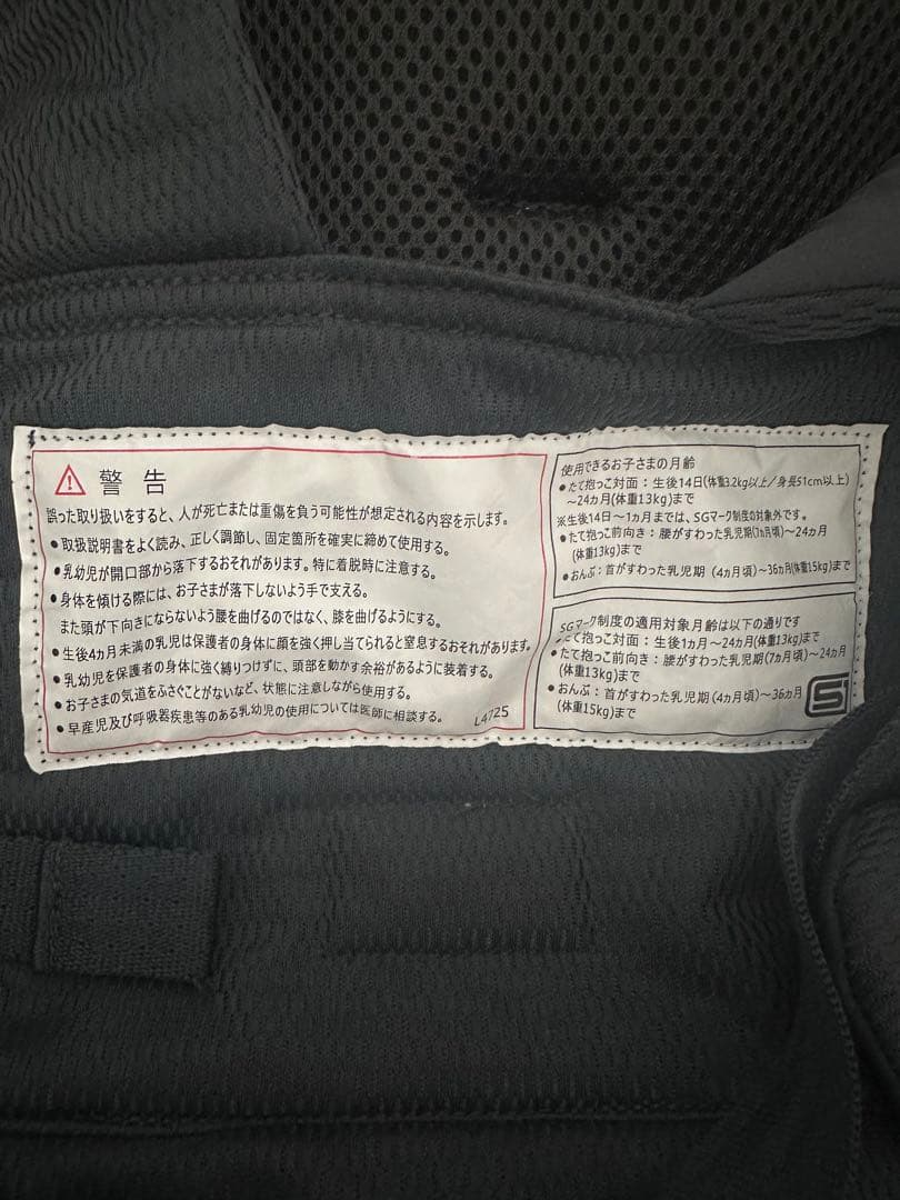 ユナイテッドアローズ　グリーンレーベルリラクシング　抱っこ紐