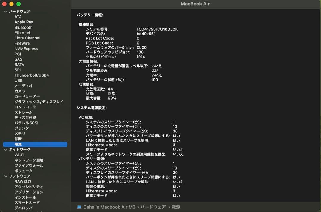 【極美品】MacBook Air M3 13 16GB / 512GB US配列