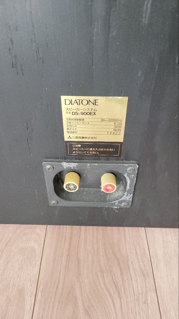 三菱電機DIATONEスピーカー