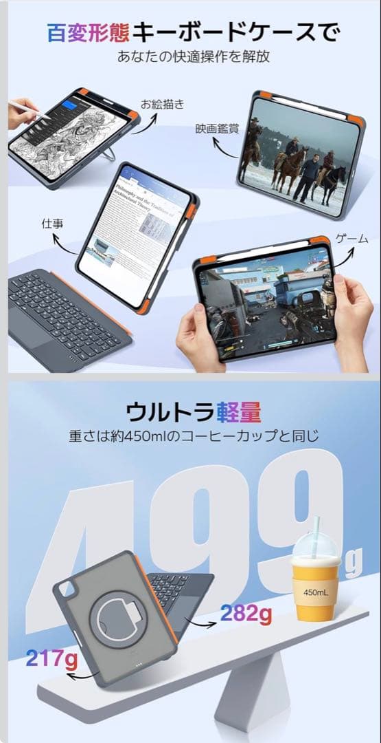 iPad Pro 対応　キーボードケース