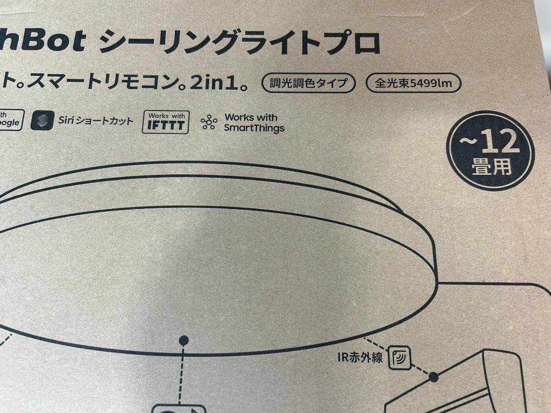 SwitchBot シーリングライトプロ W2612250