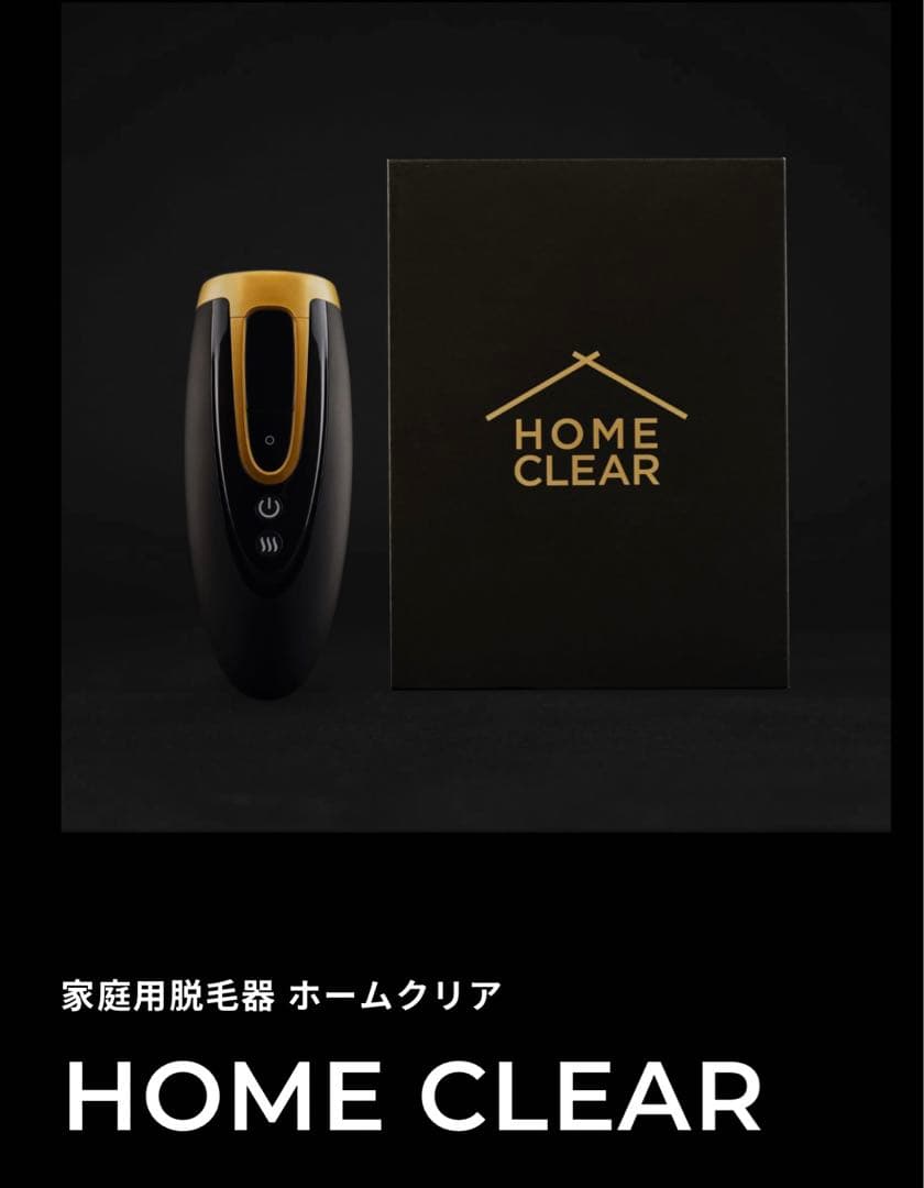 「大注目メンズクリア監修脱毛器今だけ専用クリーム付き