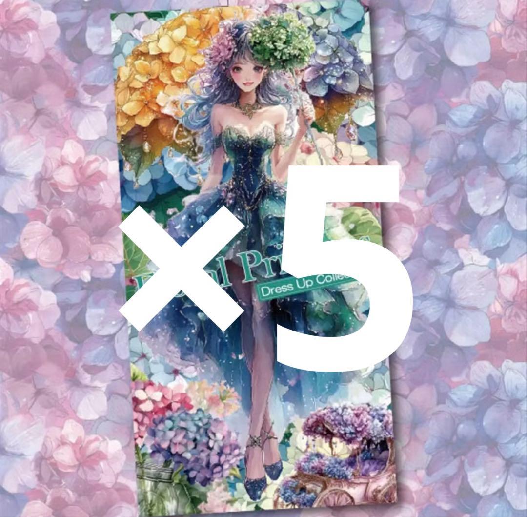 H様♡ありがとうございます♡