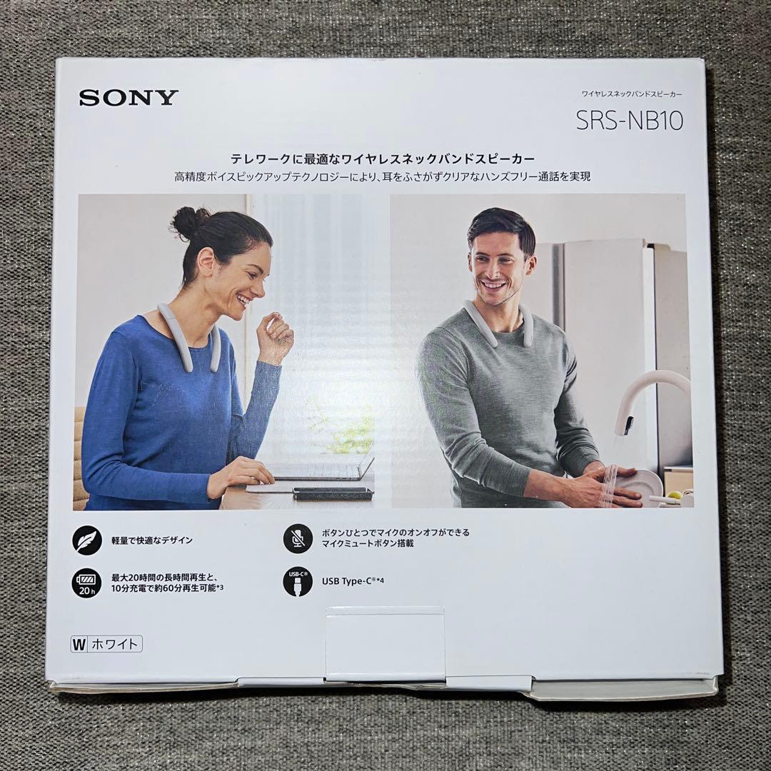 SONY ワイヤレスネックバンドスピーカー　NB10