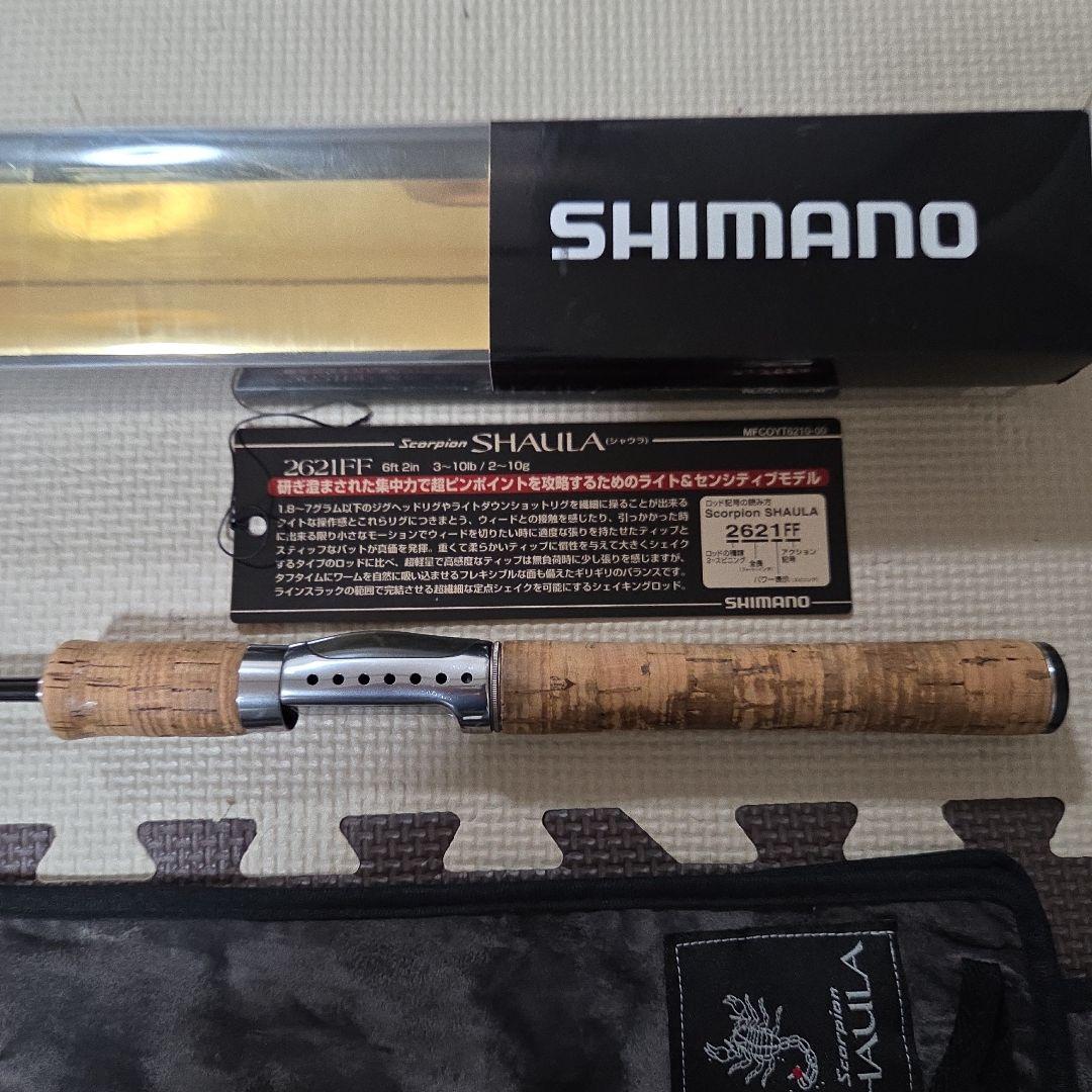 希少！シマノ　スコーピオンシャウラ2621FF オールドタックル