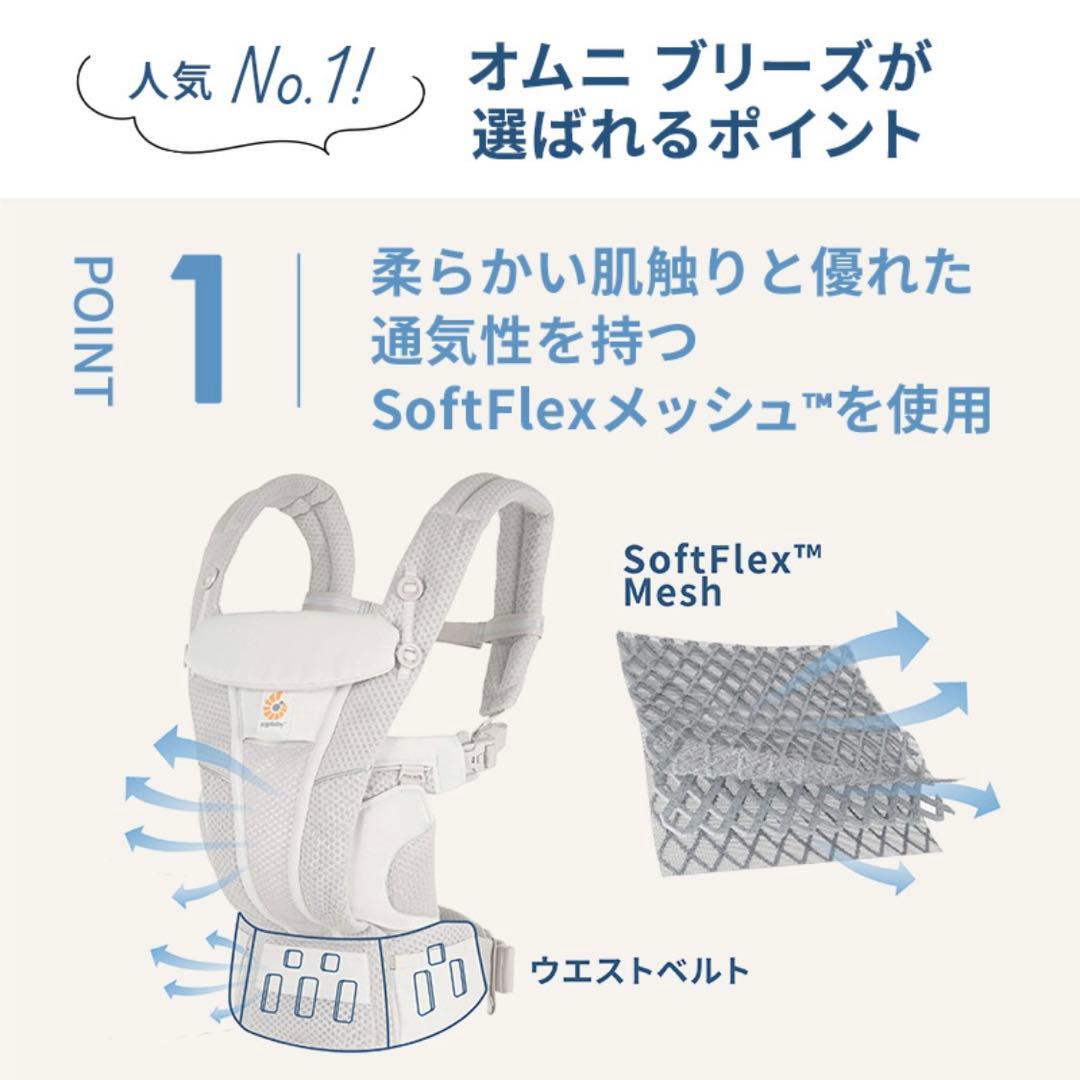 【クリーニング済】エルゴベビー オムニブリーズ 抱っこひも　保護ベルト　カバー付