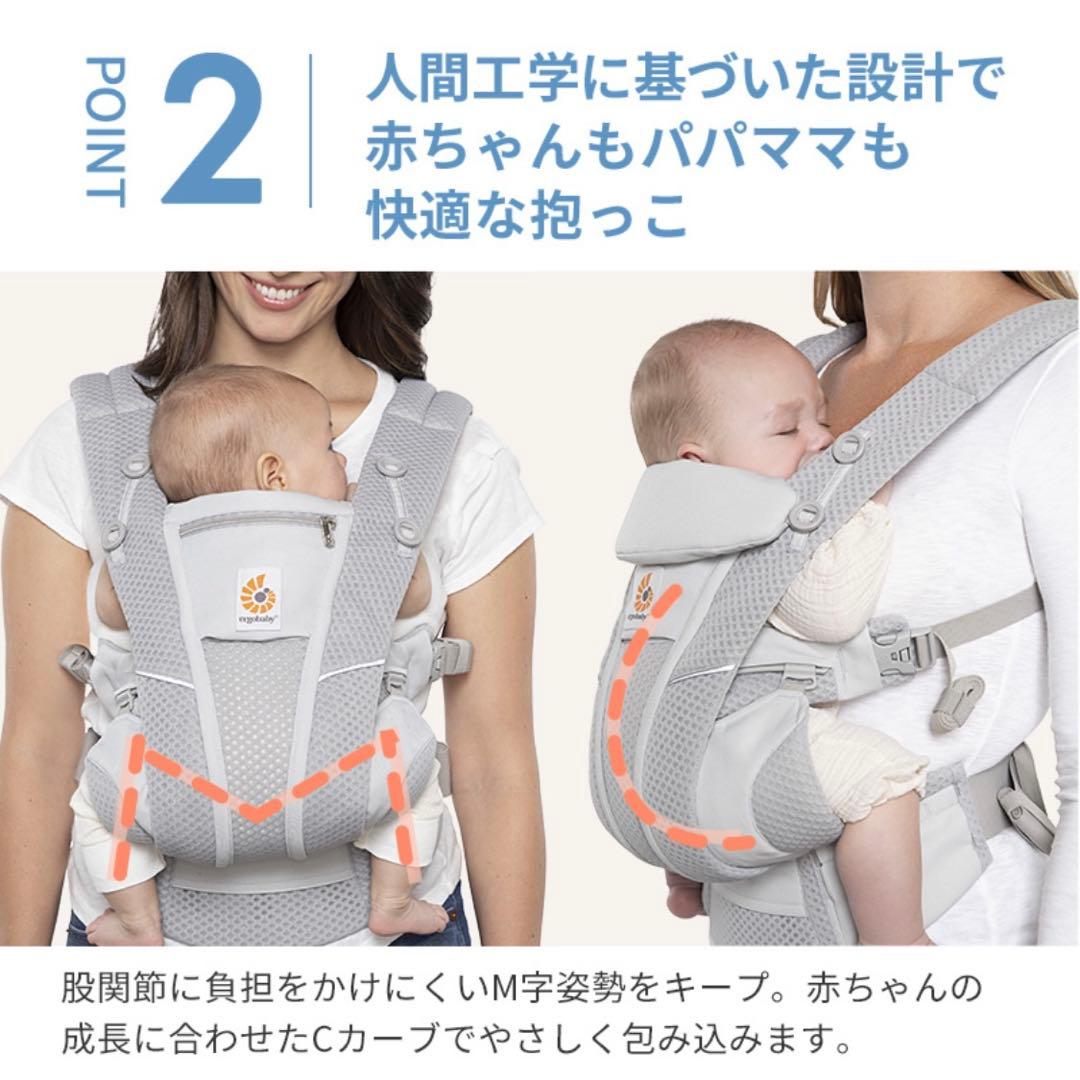 【クリーニング済】エルゴベビー オムニブリーズ 抱っこひも　保護ベルト　カバー付
