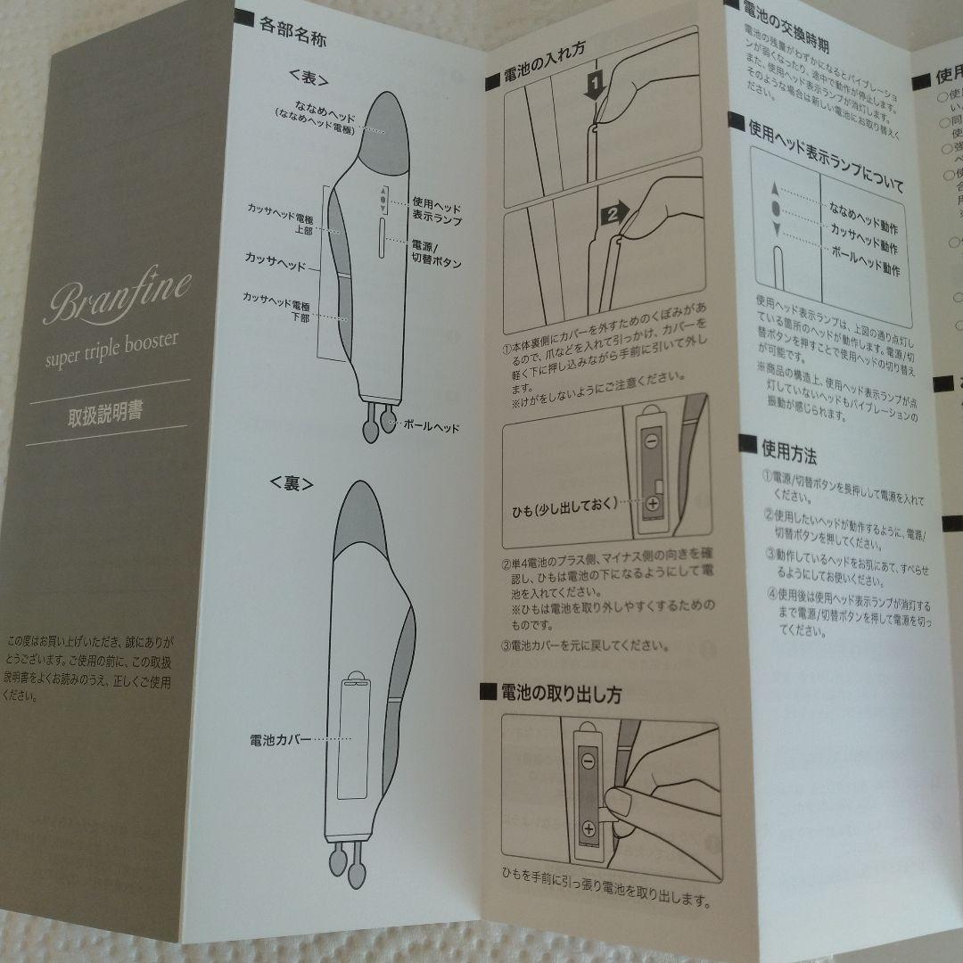 ブランフィーネ スーパートリプルブースターEMS 美顔器