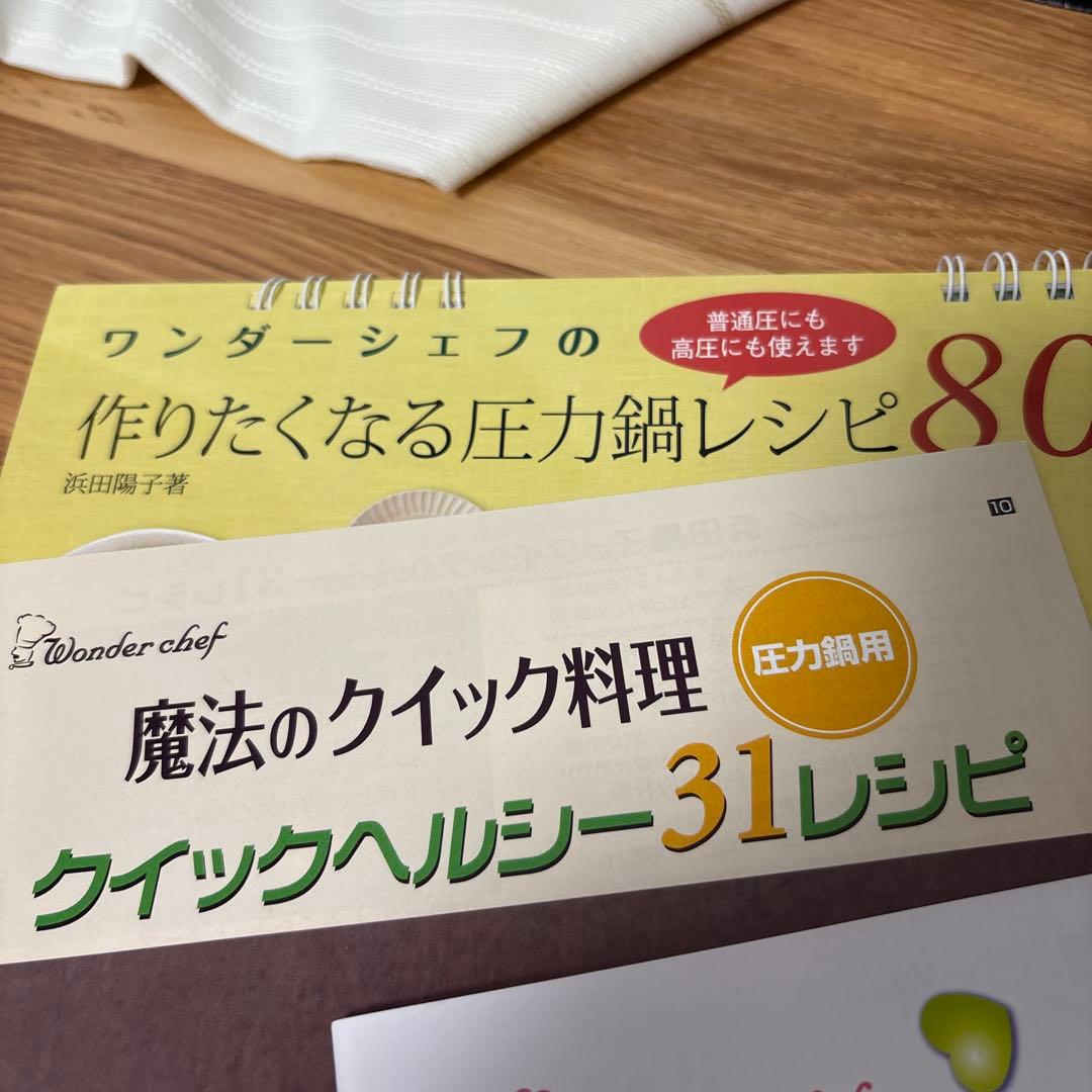 ワンダーシェフ 浜田陽子先生の圧力ステンレス製 家庭用両手圧力鍋５.５Ｌ
