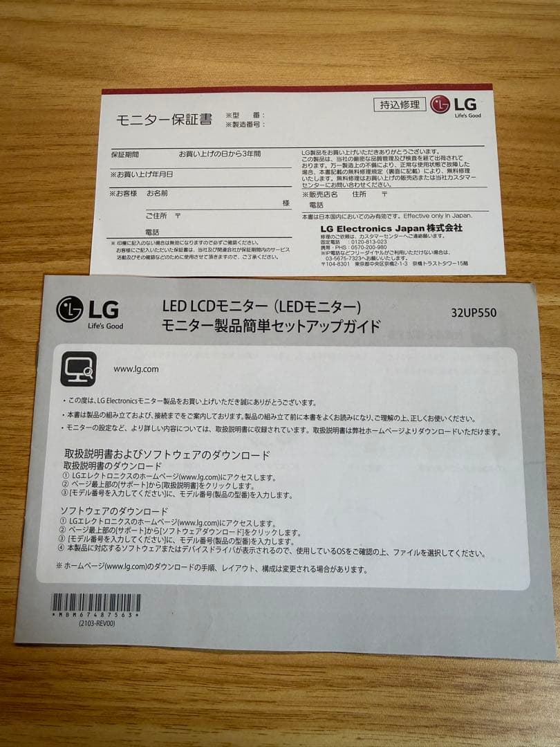 LG 大型ディスプレイ 32UP550-W