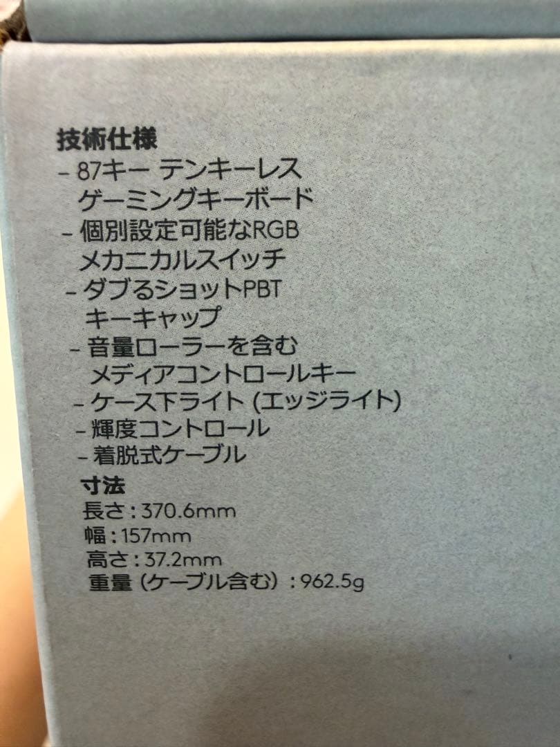 ロジクール　オーロラコレクション　有線ゲーミングキーボード