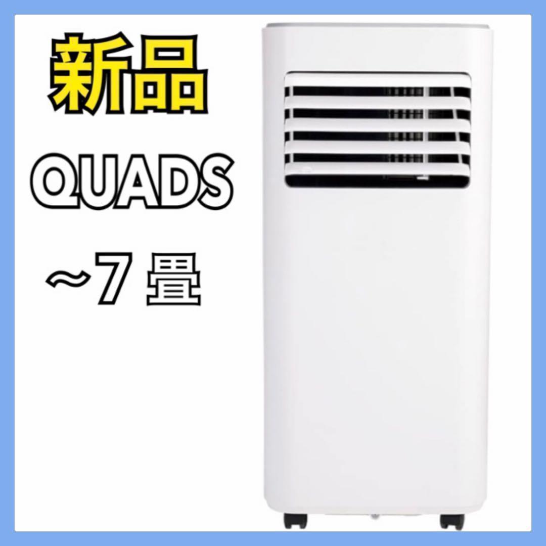 【新品】 クワッズ スポットクーラー QS305WH クールコンプ ~7畳