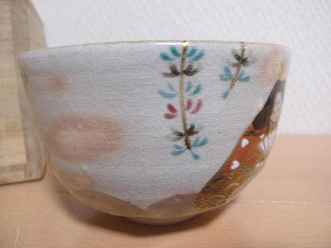 田中芳華　茶碗　抹茶碗　茶道具　乾山雛之図