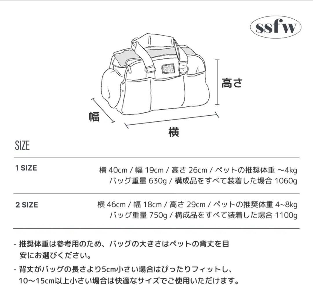 【SSFW】マロンバック（クリーム）　1SIZE