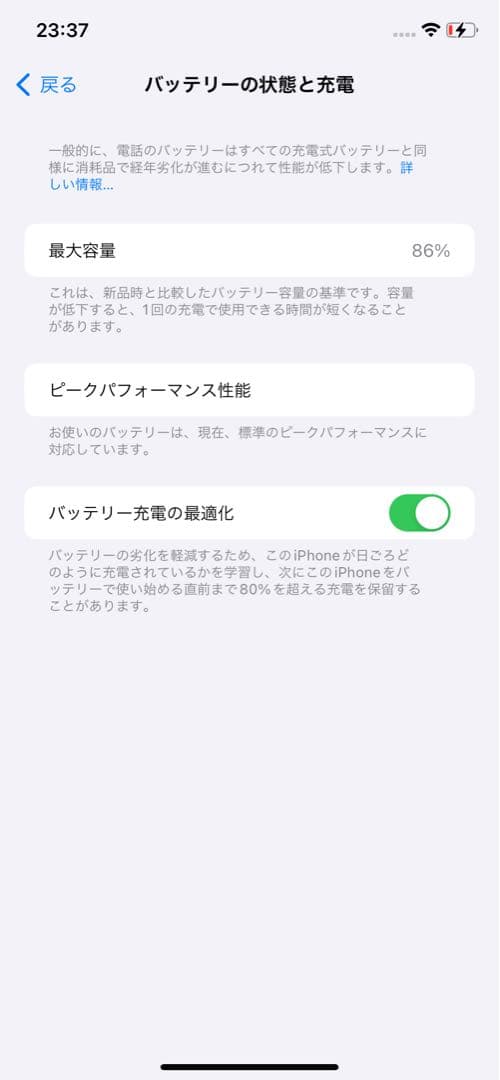 スマートフォン本体 iPhone SE2 128GB