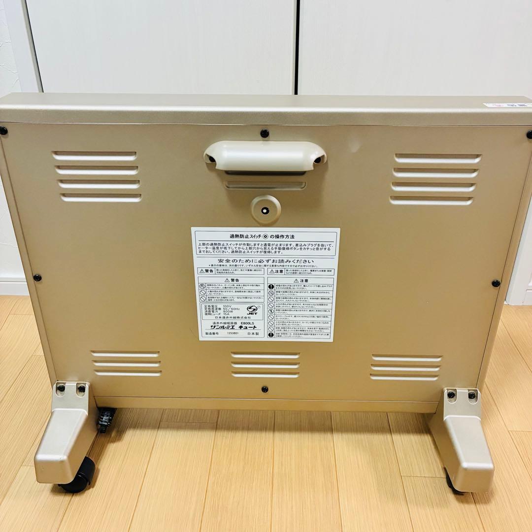 サンルミエ　Sunlumie 遠赤外線暖房器　E800LS キュート