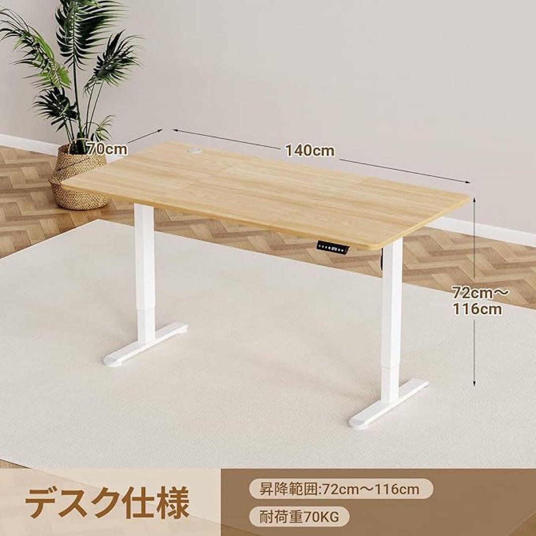 スタンディング昇降式デスク幅140*奥行70キャスター収納ボックスメモリー機能付